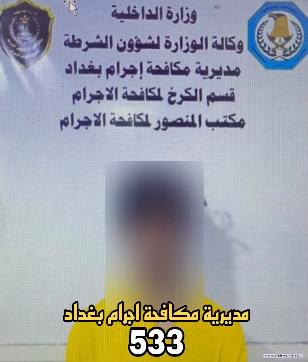 القبض على مبتز فتاة {حدث} في المنصور